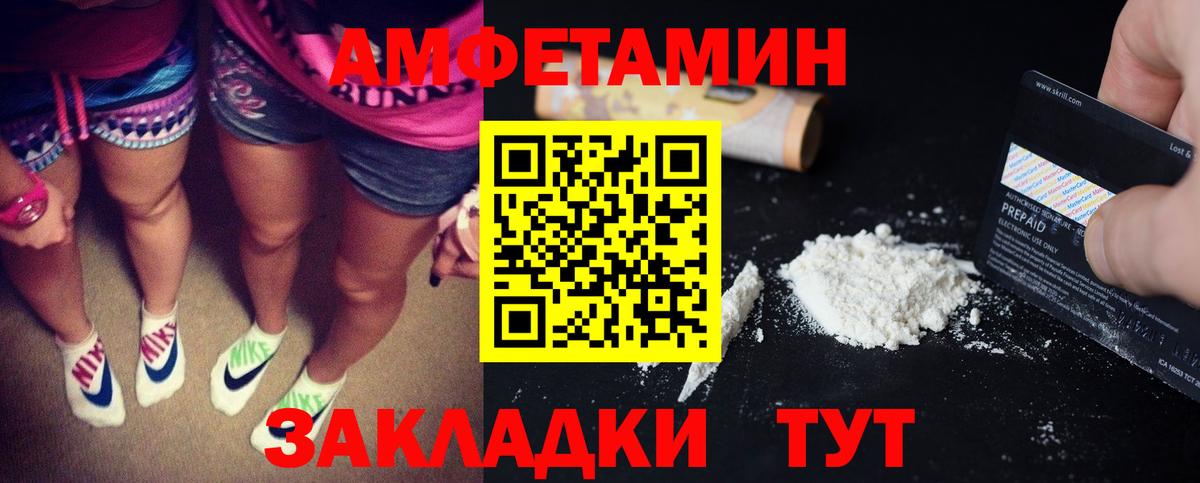 Amphetamine VHQ  Вход с VPN  АМФ  Москва 