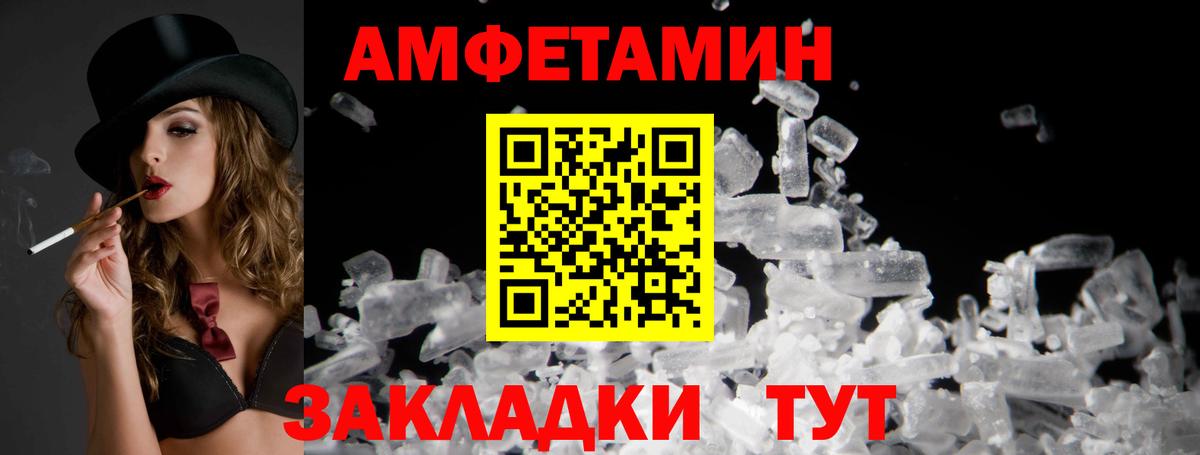 Amphetamine 98% Москва