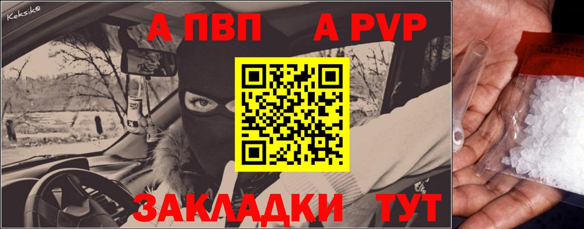 A-PVP  Alfa_PVP мука  Вход с VPN  APVP кристаллы  Москва  Альфа ПВП СК 