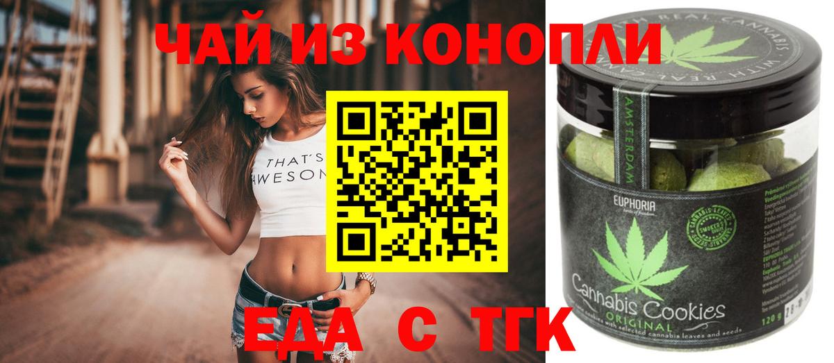 Москва  Canna-Cookies марихуана  Вход с VPN 