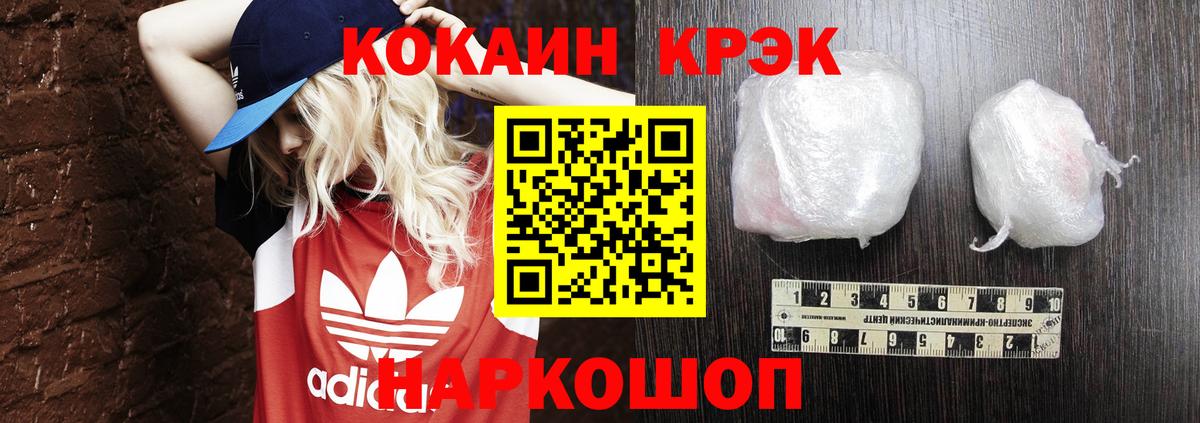 Москва  Кокаин Columbia  COCAIN Columbia  Вход с VPN 