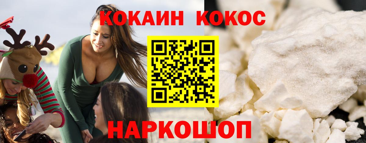 Кокаин 99% Москва