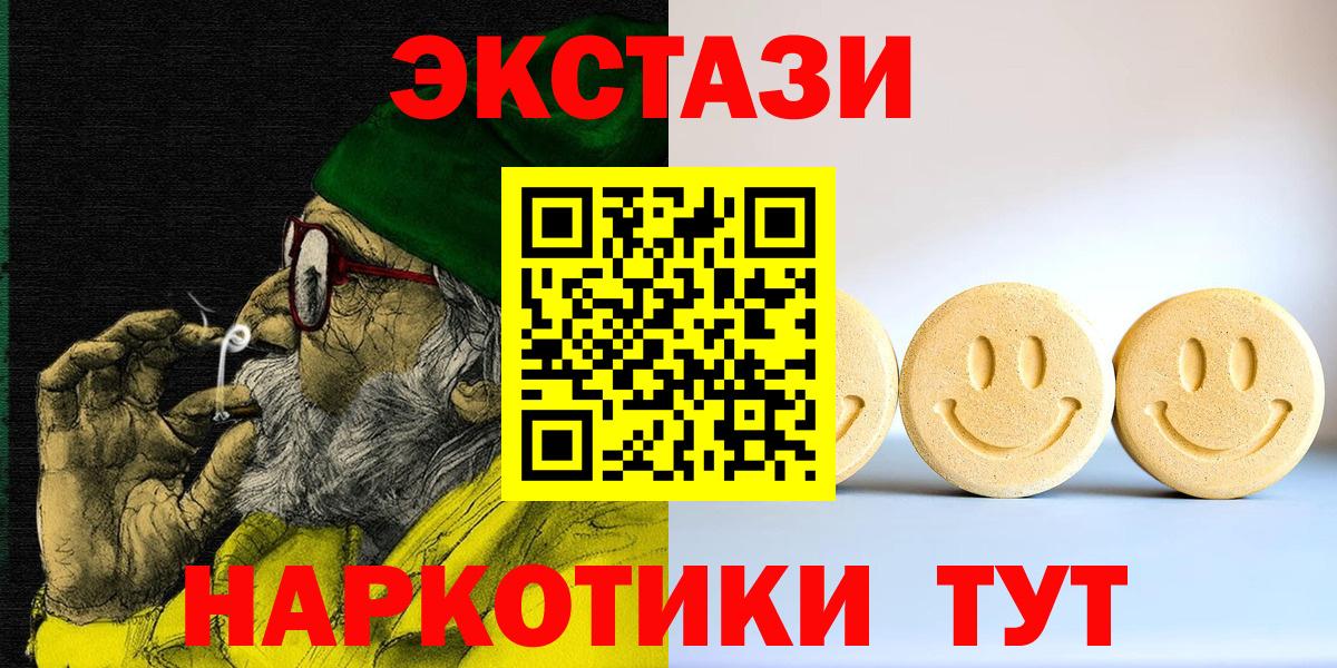 Ecstasy круглые  Вход с VPN  Москва  ЭКСТАЗИ 300 mg 