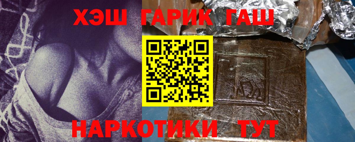 Москва  ГАШ хэш  ГАШИШ  Вход с VPN  ГАШИШ индика сатива 