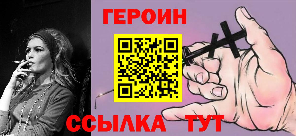 ГЕРОИН хмурый  Вход с VPN  Москва 