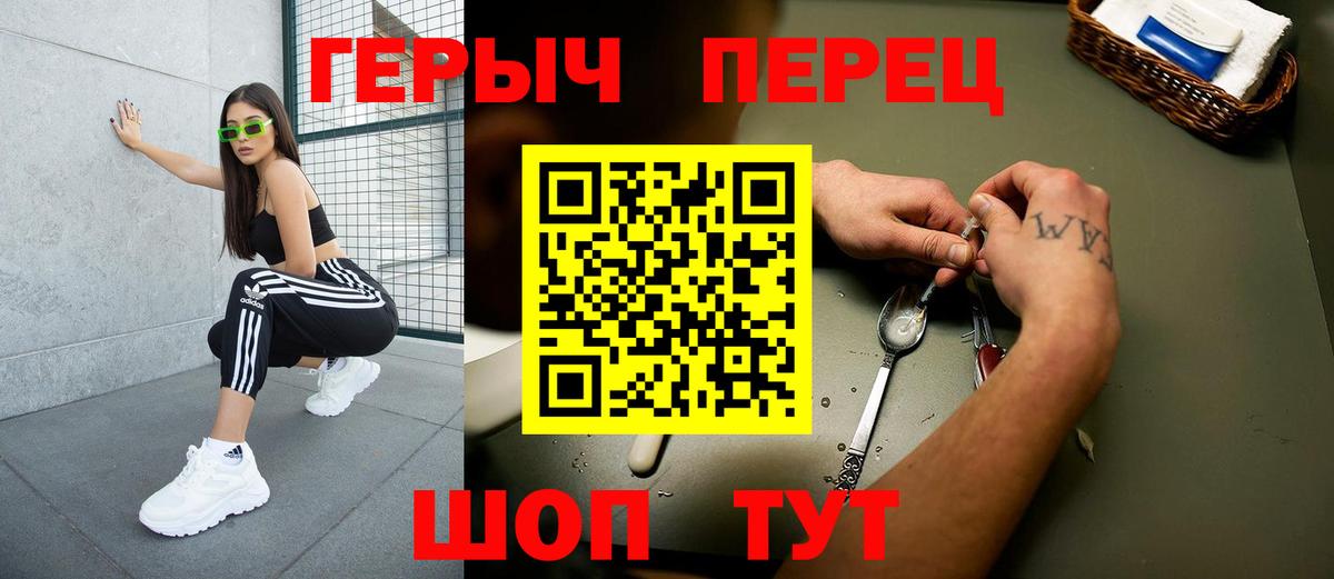 Героин хмурый Москва