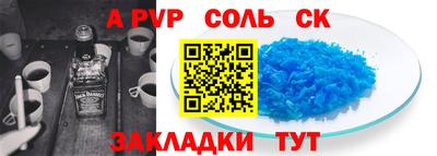 спиды Ставрополь
