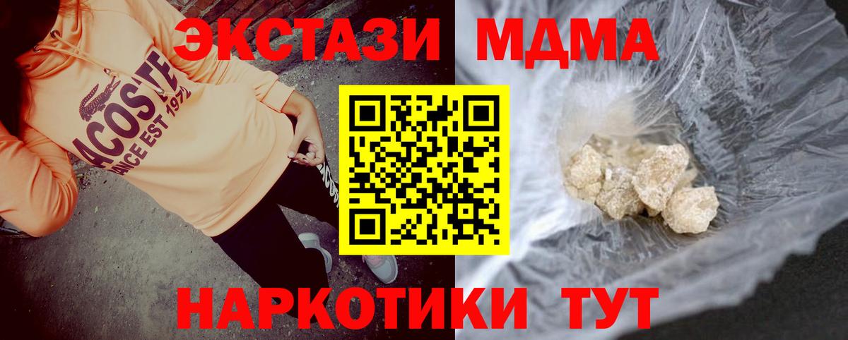 Москва  МДМА Molly  Вход с VPN 
