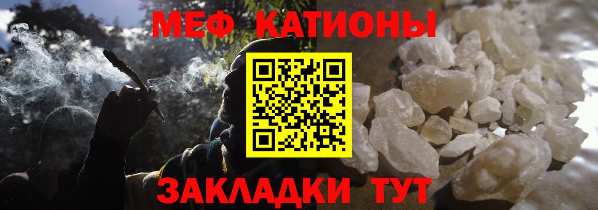 МЯУ-МЯУ  Мефедрон VHQ  Москва  МЯУ-МЯУ  Вход с VPN  Мефедрон mephedrone 