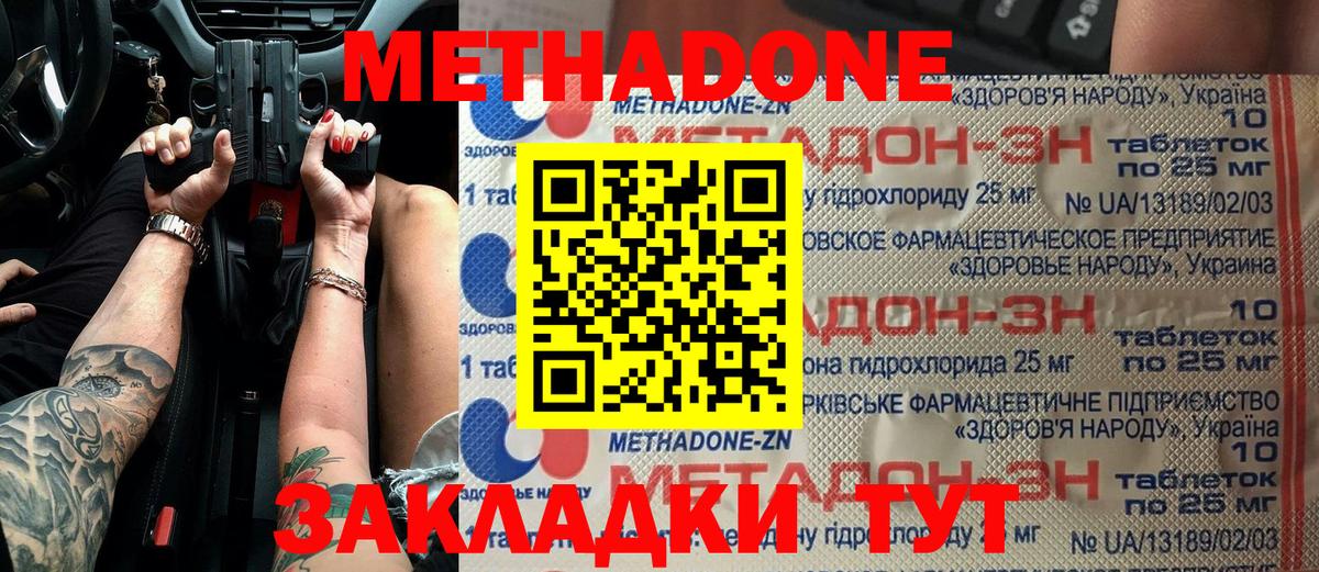 ОМГ ОМГ ТОР  Метадон мёд  Вход с VPN  Москва 