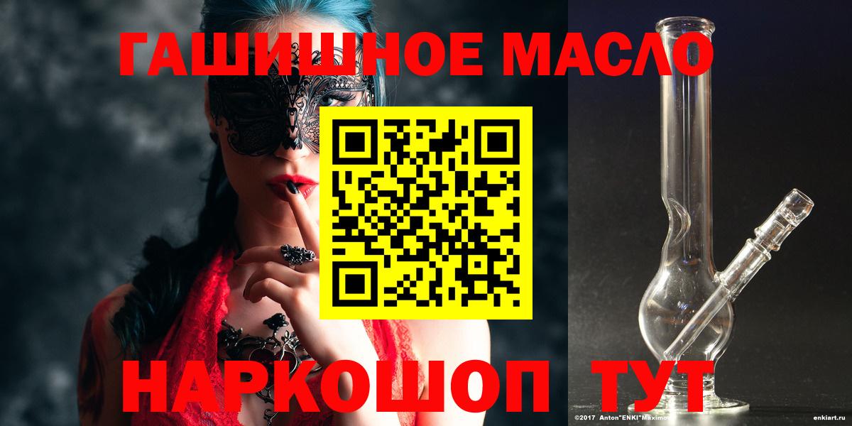 omg ONION  Вход с VPN  Москва  ТГК гашишное масло  ТГК жижа 