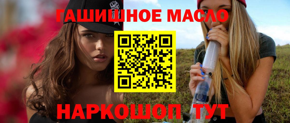 ТГК гашишное масло Москва